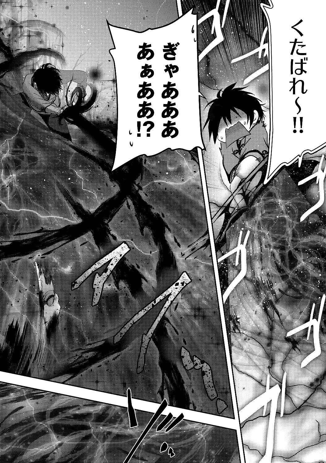 Nise Seiken Monogatari: Osananajimi no Seijo o Uttara Michizure ni sareta Chap 1 - Next Chap 2