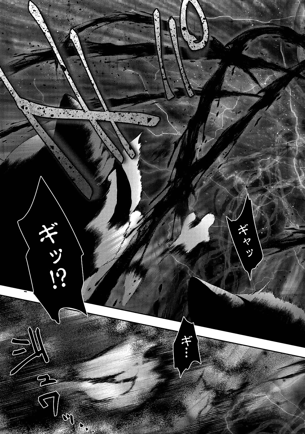 Nise Seiken Monogatari: Osananajimi no Seijo o Uttara Michizure ni sareta Chap 1 - Next Chap 2