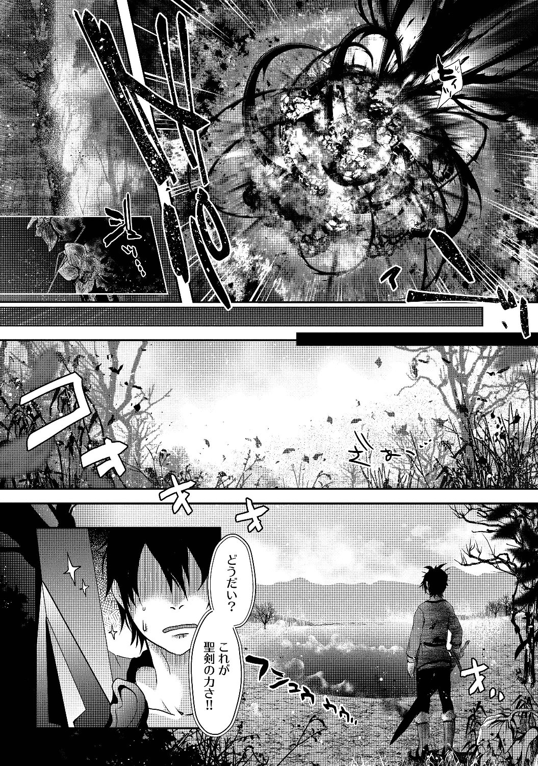 Nise Seiken Monogatari: Osananajimi no Seijo o Uttara Michizure ni sareta Chap 1 - Next Chap 2