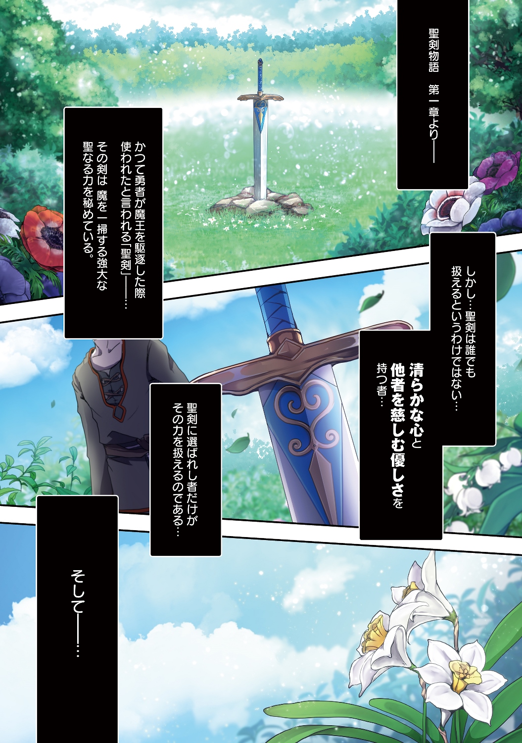 Nise Seiken Monogatari: Osananajimi no Seijo o Uttara Michizure ni sareta Chap 1 - Next Chap 2