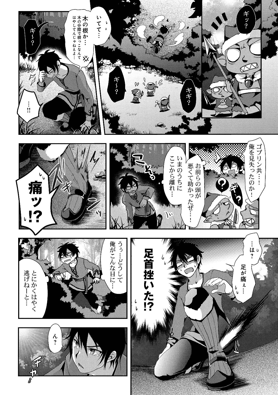 Nise Seiken Monogatari: Osananajimi no Seijo o Uttara Michizure ni sareta Chap 1 - Next Chap 2