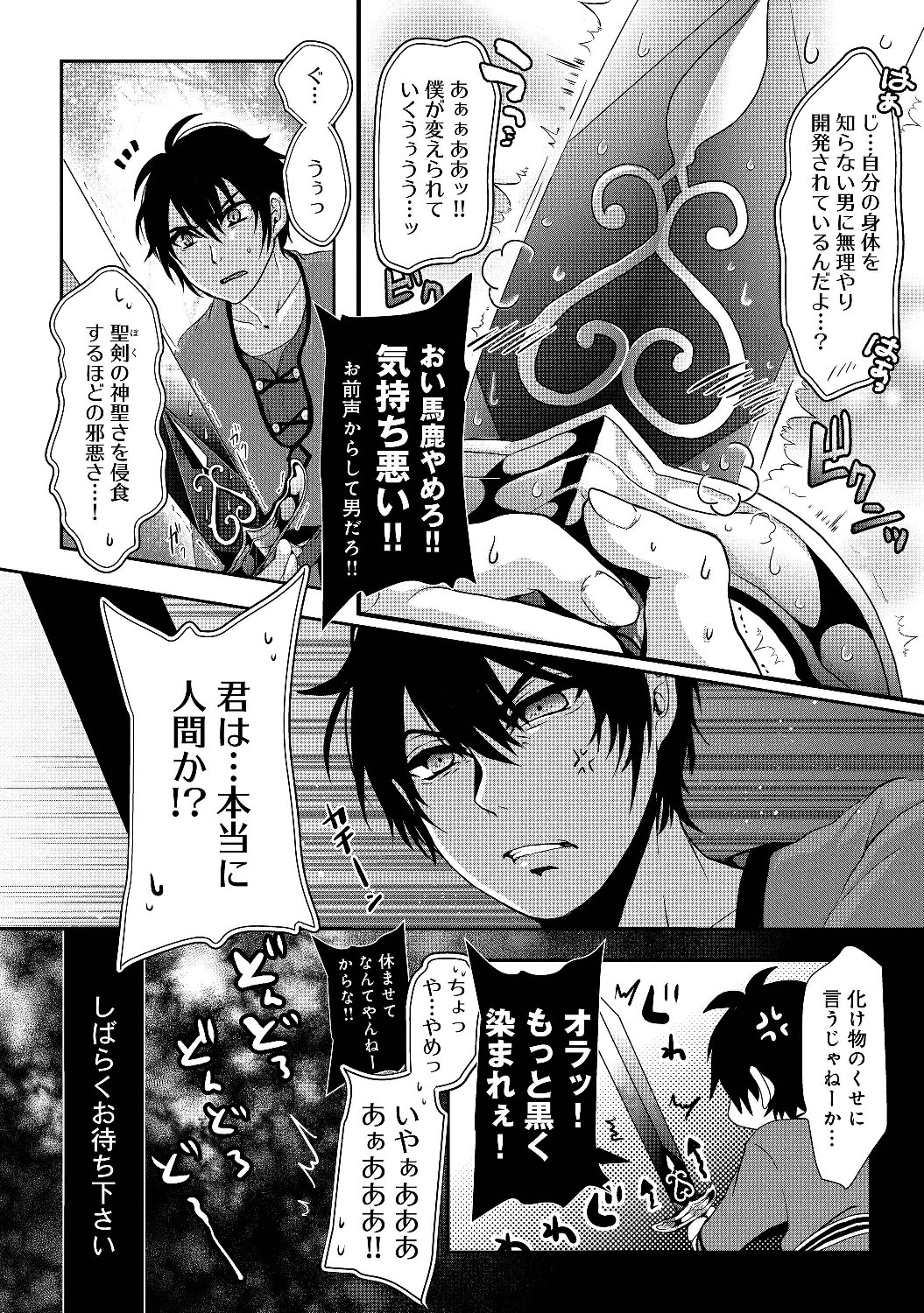Nise Seiken Monogatari: Osananajimi no Seijo o Uttara Michizure ni sareta Chap 1 - Next Chap 2