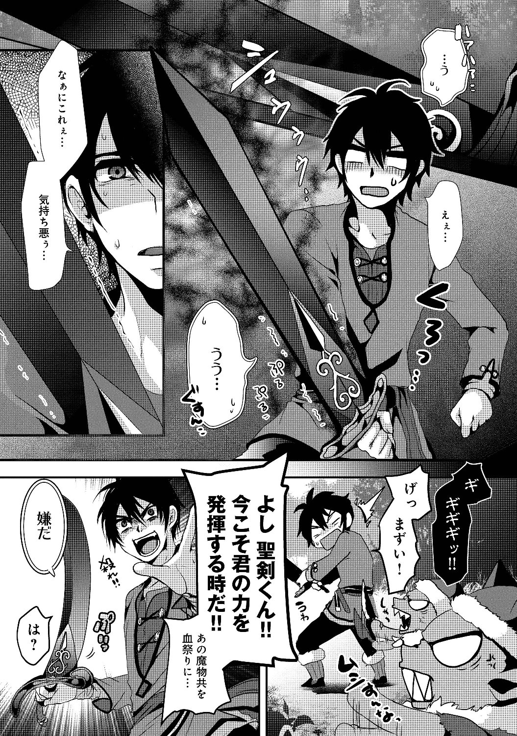 Nise Seiken Monogatari: Osananajimi no Seijo o Uttara Michizure ni sareta Chap 1 - Next Chap 2