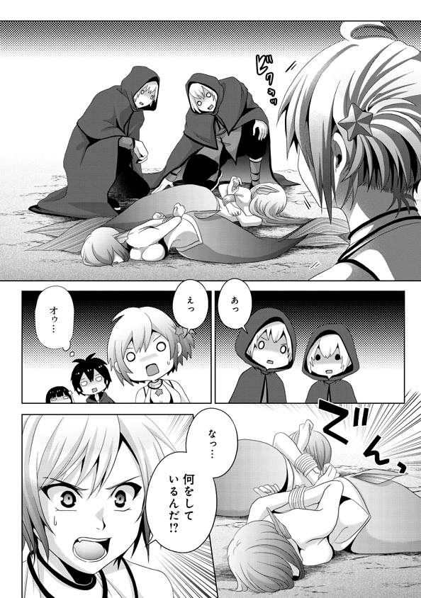 Nise Seiken Monogatari: Osananajimi no Seijo o Uttara Michizure ni sareta Chap 13 - Next Chap 14
