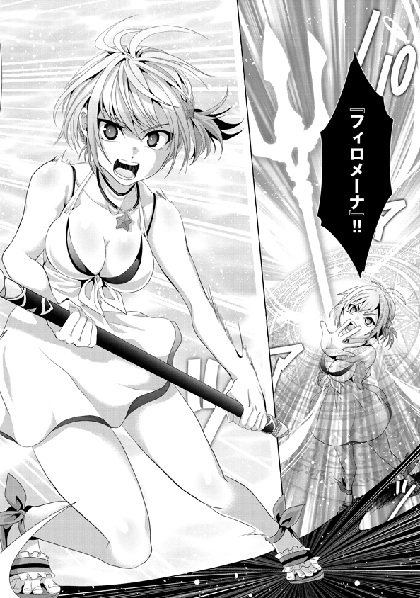 Nise Seiken Monogatari: Osananajimi no Seijo o Uttara Michizure ni sareta Chap 13 - Next Chap 14