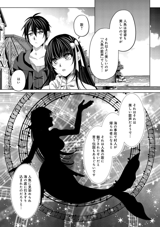 Nise Seiken Monogatari: Osananajimi no Seijo o Uttara Michizure ni sareta Chap 10 - Next Chap 11