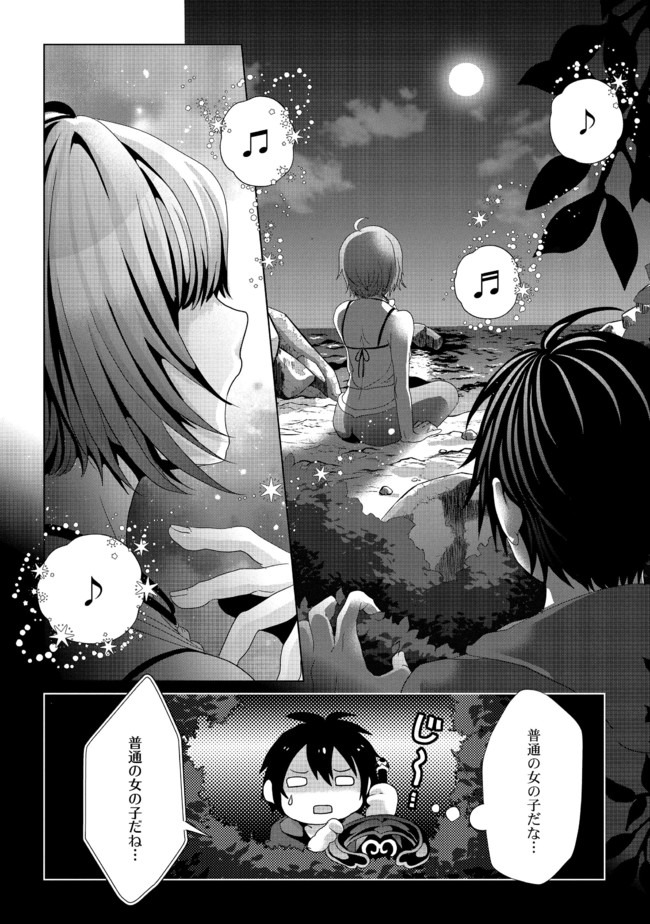 Nise Seiken Monogatari: Osananajimi no Seijo o Uttara Michizure ni sareta Chap 10 - Next Chap 11