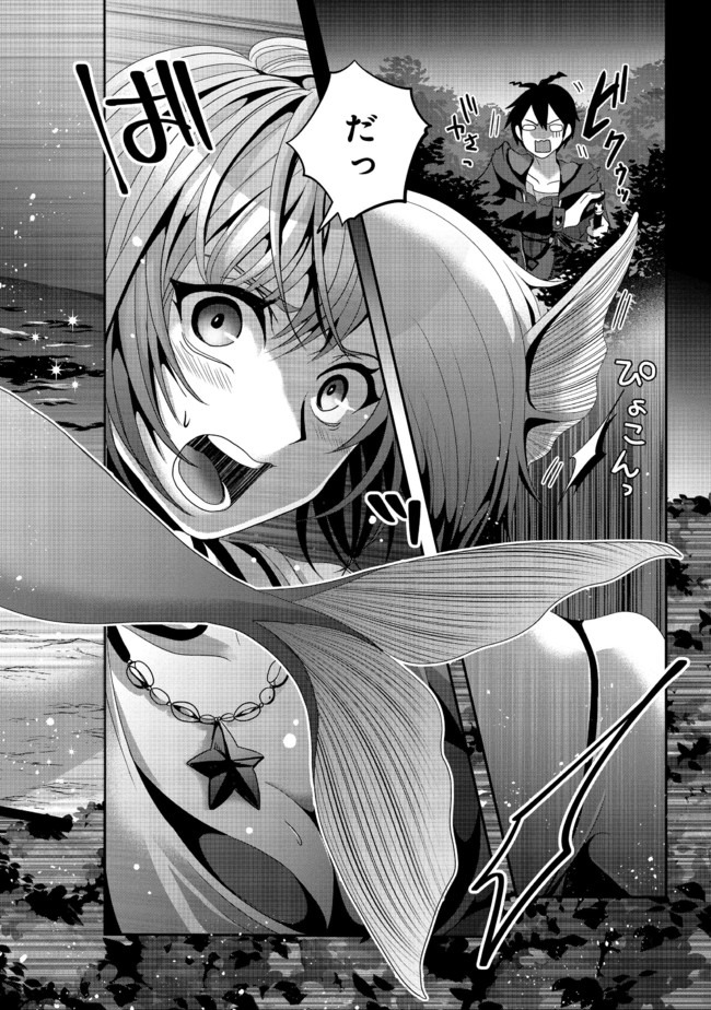 Nise Seiken Monogatari: Osananajimi no Seijo o Uttara Michizure ni sareta Chap 10 - Next Chap 11