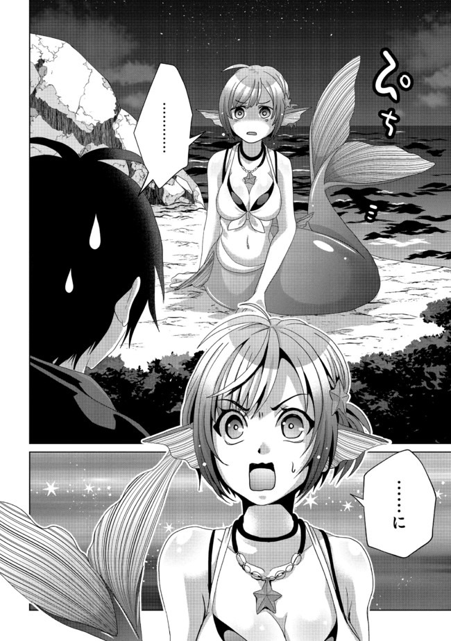 Nise Seiken Monogatari: Osananajimi no Seijo o Uttara Michizure ni sareta Chap 10 - Next Chap 11