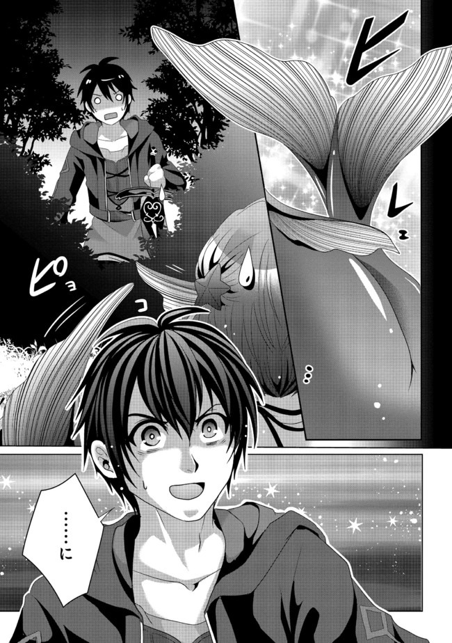 Nise Seiken Monogatari: Osananajimi no Seijo o Uttara Michizure ni sareta Chap 10 - Next Chap 11