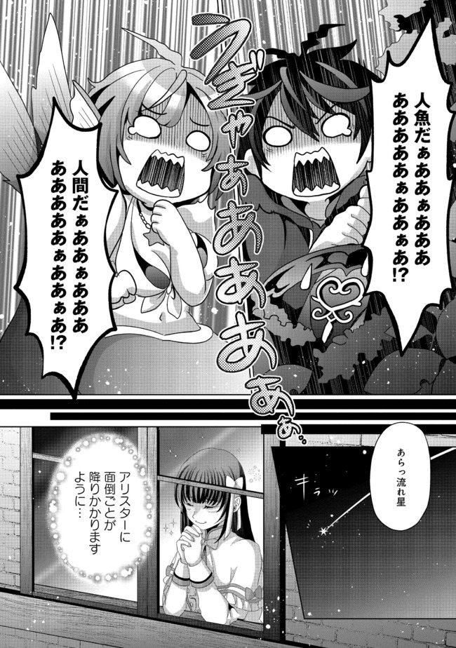 Nise Seiken Monogatari: Osananajimi no Seijo o Uttara Michizure ni sareta Chap 10 - Next Chap 11