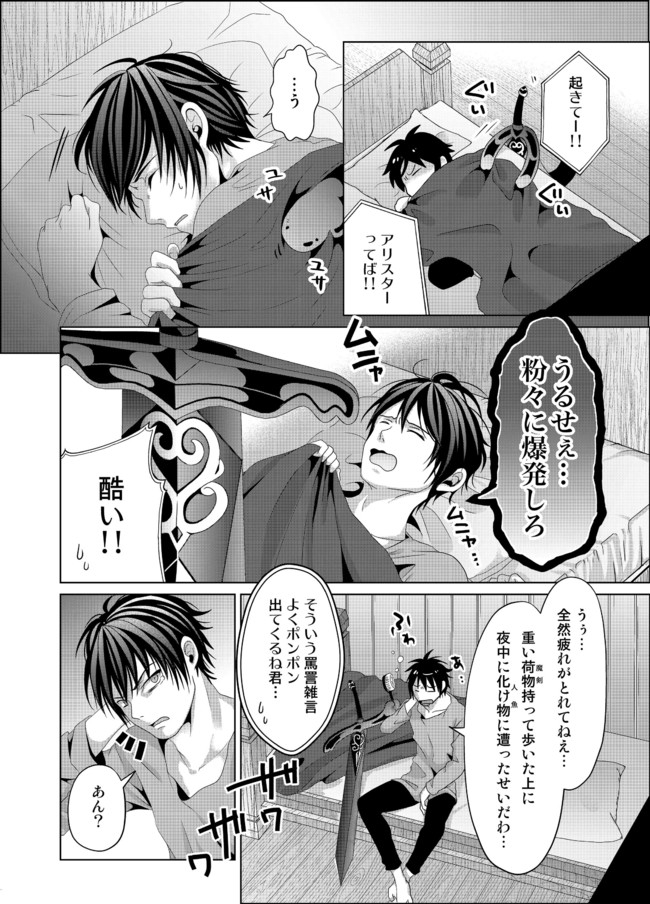 Nise Seiken Monogatari: Osananajimi no Seijo o Uttara Michizure ni sareta Chap 11 - Next Chap 12