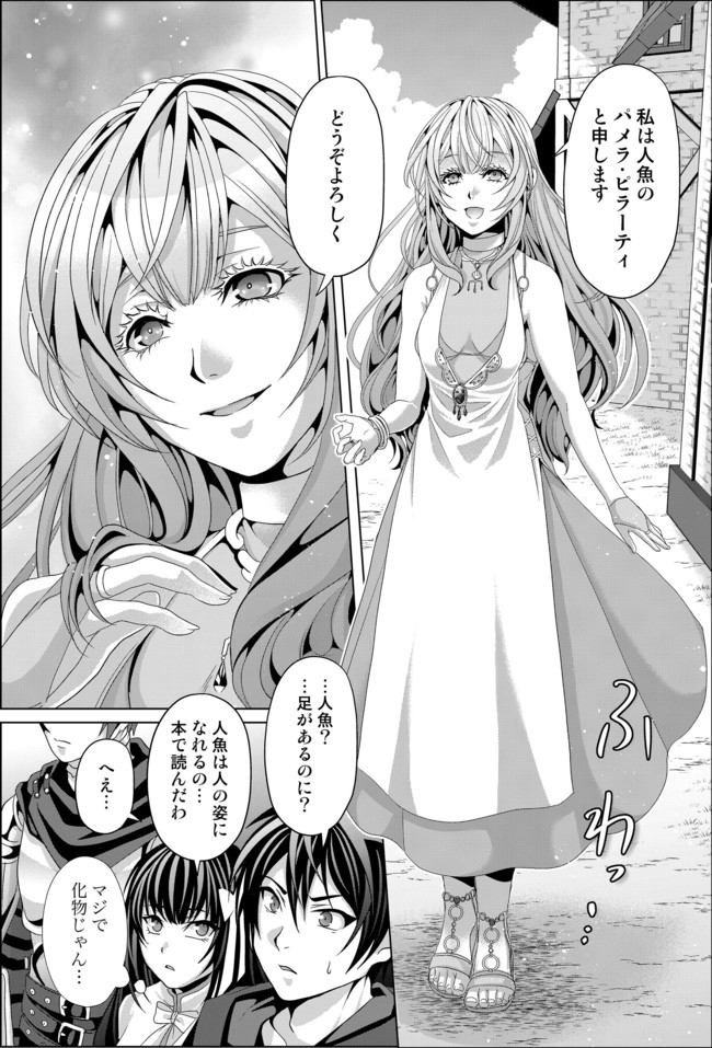 Nise Seiken Monogatari: Osananajimi no Seijo o Uttara Michizure ni sareta Chap 11 - Next Chap 12