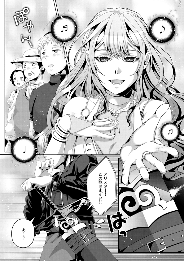 Nise Seiken Monogatari: Osananajimi no Seijo o Uttara Michizure ni sareta Chap 12 - Next Chap 13