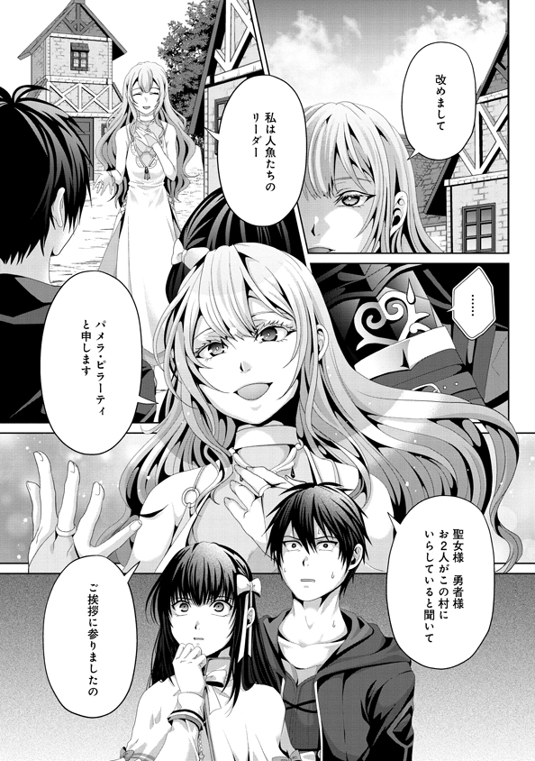 Nise Seiken Monogatari: Osananajimi no Seijo o Uttara Michizure ni sareta Chap 12 - Next Chap 13