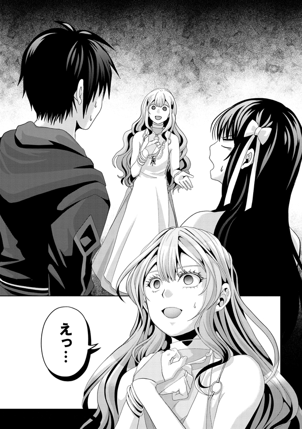 Nise Seiken Monogatari: Osananajimi no Seijo o Uttara Michizure ni sareta Chap 12 - Next Chap 13