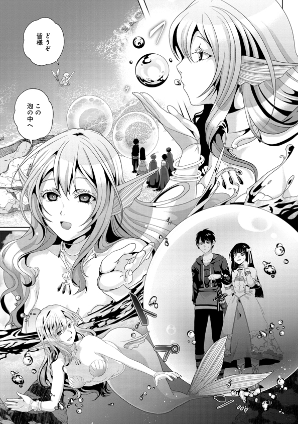 Nise Seiken Monogatari: Osananajimi no Seijo o Uttara Michizure ni sareta Chap 12 - Next Chap 13