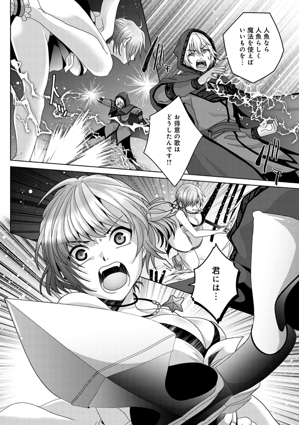 Nise Seiken Monogatari: Osananajimi no Seijo o Uttara Michizure ni sareta Chap 14 - Next Chap 15