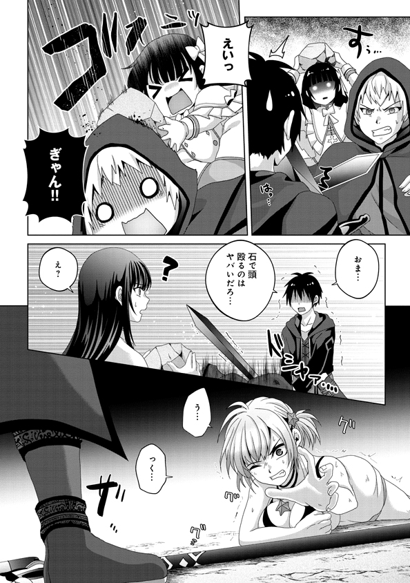 Nise Seiken Monogatari: Osananajimi no Seijo o Uttara Michizure ni sareta Chap 14 - Next Chap 15