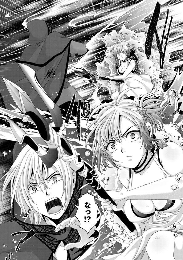 Nise Seiken Monogatari: Osananajimi no Seijo o Uttara Michizure ni sareta Chap 14 - Next Chap 15