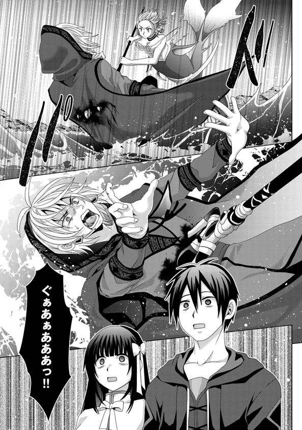 Nise Seiken Monogatari: Osananajimi no Seijo o Uttara Michizure ni sareta Chap 14 - Next Chap 15