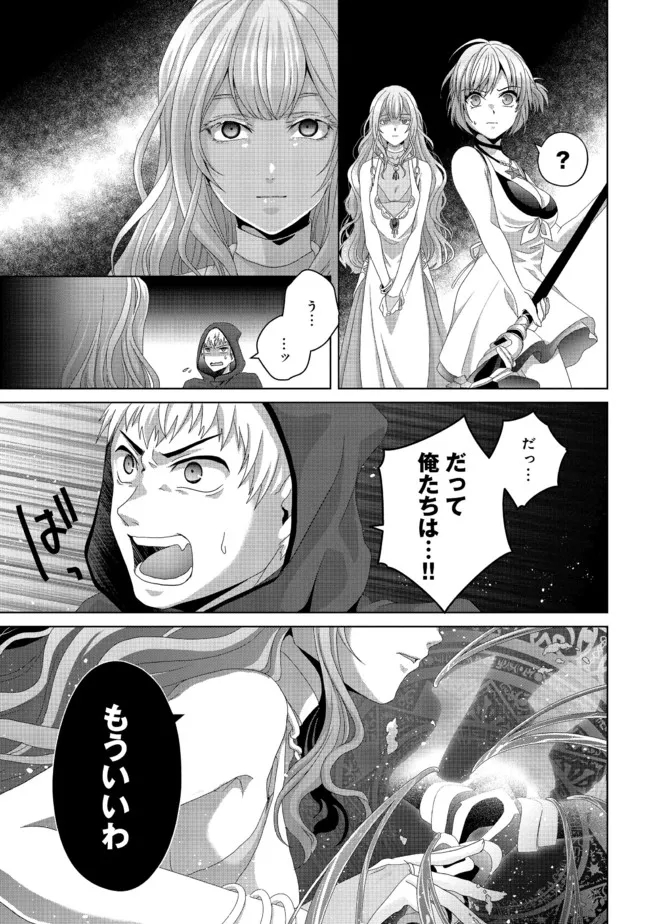 Nise Seiken Monogatari: Osananajimi no Seijo o Uttara Michizure ni sareta Chap 15 - Next Chap 16