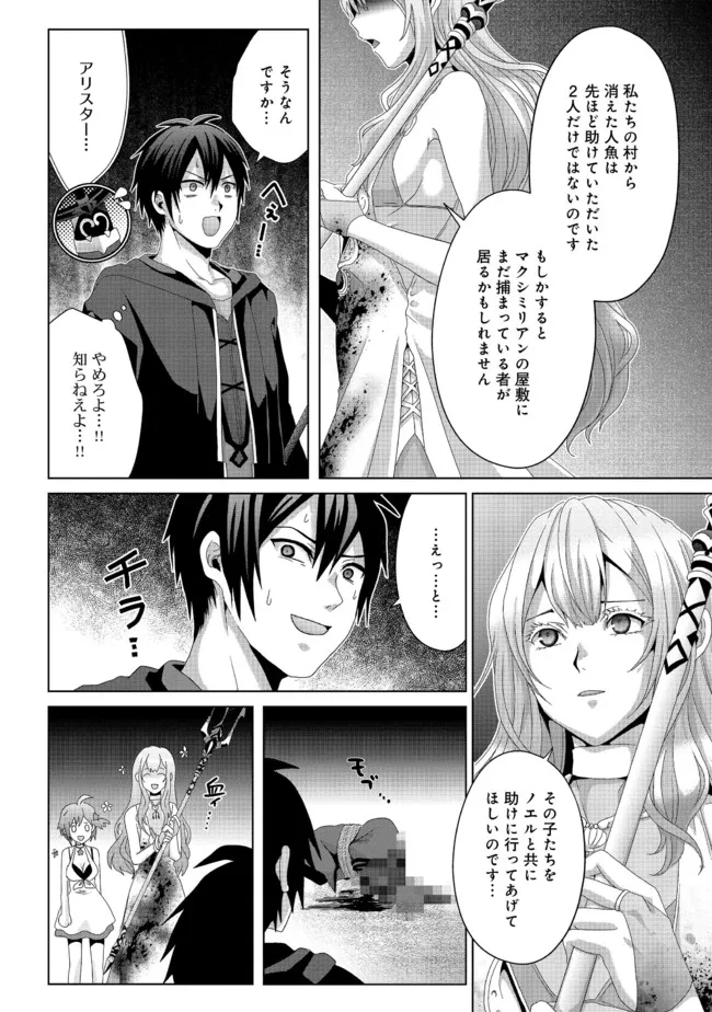 Nise Seiken Monogatari: Osananajimi no Seijo o Uttara Michizure ni sareta Chap 15 - Next Chap 16