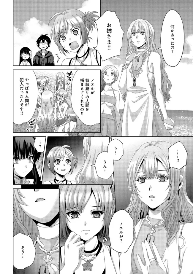 Nise Seiken Monogatari: Osananajimi no Seijo o Uttara Michizure ni sareta Chap 15 - Next Chap 16