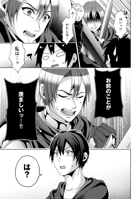 Nise Seiken Monogatari: Osananajimi no Seijo o Uttara Michizure ni sareta Chap 16 - Next Chap 17