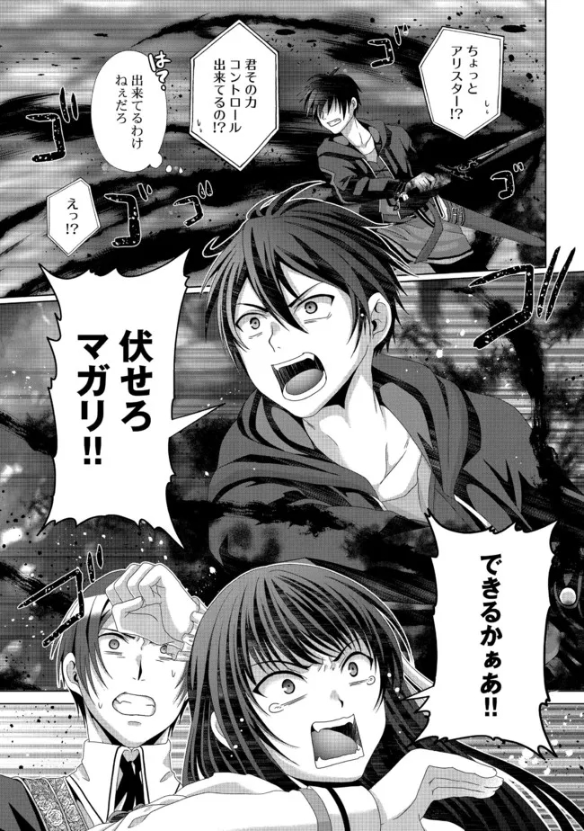 Nise Seiken Monogatari: Osananajimi no Seijo o Uttara Michizure ni sareta Chap 17.2 - Next Chap 18.2