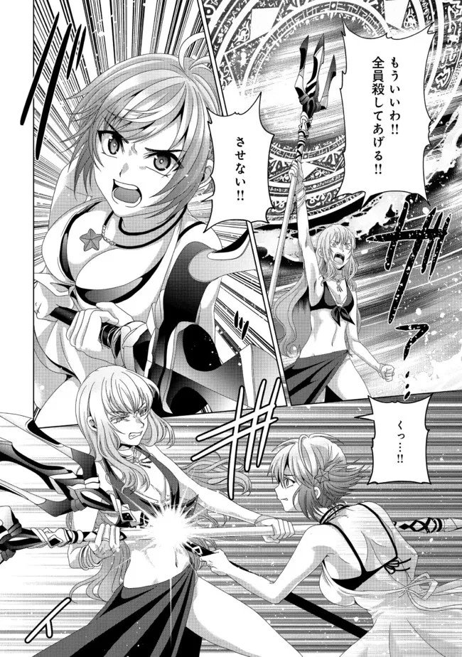 Nise Seiken Monogatari: Osananajimi no Seijo o Uttara Michizure ni sareta Chap 17.2 - Next Chap 18.2