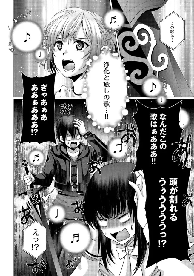 Nise Seiken Monogatari: Osananajimi no Seijo o Uttara Michizure ni sareta Chap 17.2 - Next Chap 18.2