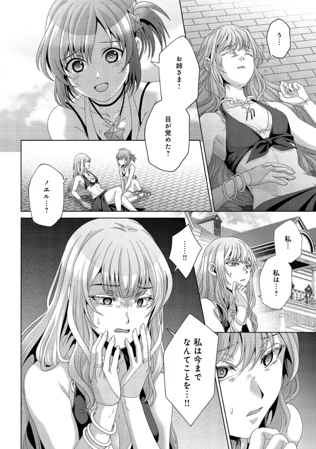 Nise Seiken Monogatari: Osananajimi no Seijo o Uttara Michizure ni sareta Chap 18.1 - Next Chap 19.1