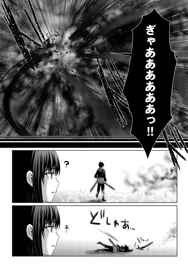 Nise Seiken Monogatari: Osananajimi no Seijo o Uttara Michizure ni sareta Chap 18.2 - Next Chap 19.2