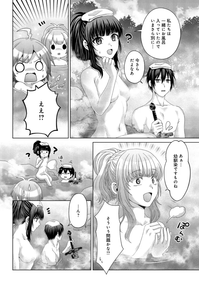Nise Seiken Monogatari: Osananajimi no Seijo o Uttara Michizure ni sareta Chap 18.2 - Next Chap 19.2