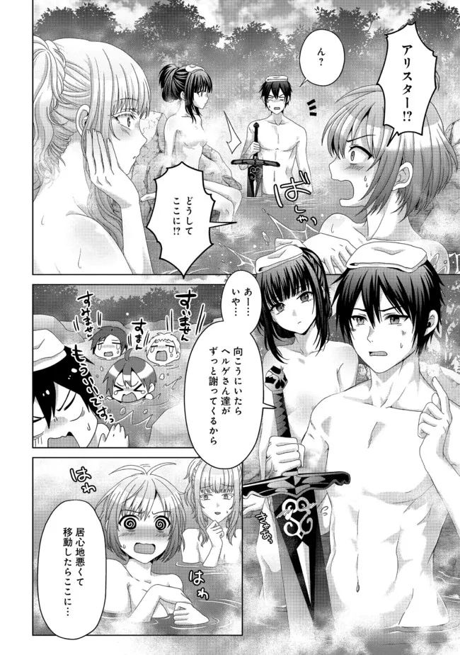 Nise Seiken Monogatari: Osananajimi no Seijo o Uttara Michizure ni sareta Chap 18.2 - Next Chap 19.2