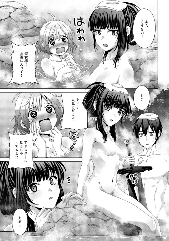 Nise Seiken Monogatari: Osananajimi no Seijo o Uttara Michizure ni sareta Chap 18.2 - Next Chap 19.2