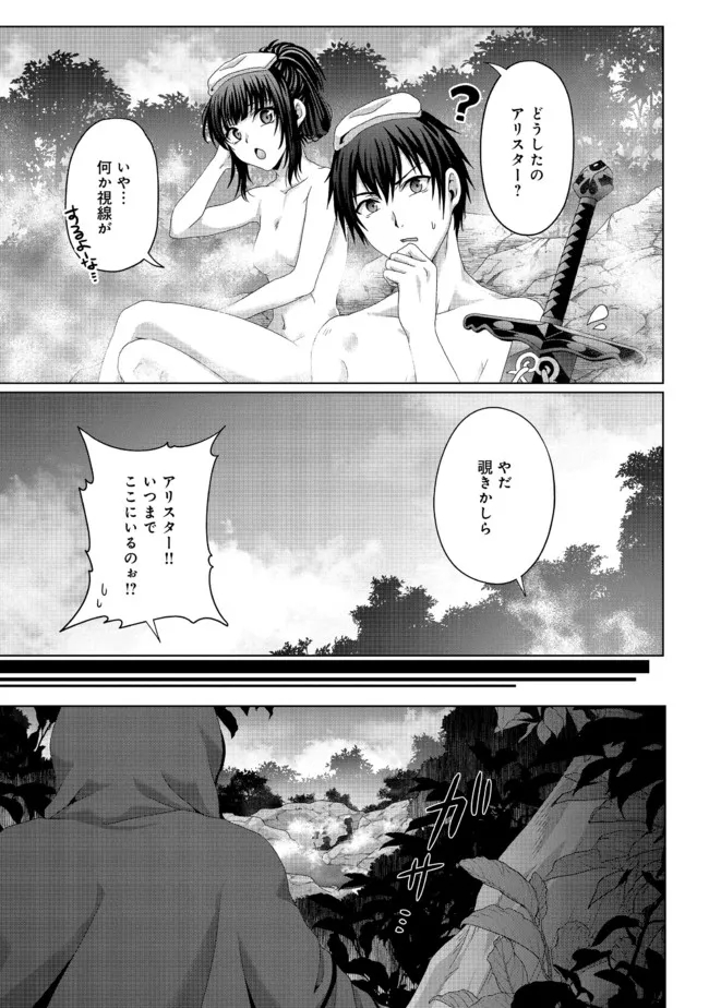 Nise Seiken Monogatari: Osananajimi no Seijo o Uttara Michizure ni sareta Chap 18.2 - Next Chap 19.2