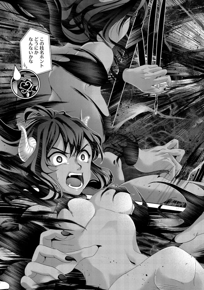 Nise Seiken Monogatari: Osananajimi no Seijo o Uttara Michizure ni sareta Chap 18.2 - Next Chap 19.2