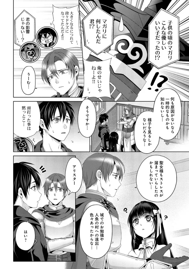 Nise Seiken Monogatari: Osananajimi no Seijo o Uttara Michizure ni sareta Chap 19.2 - Next Chap 20.2