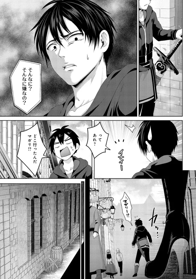 Nise Seiken Monogatari: Osananajimi no Seijo o Uttara Michizure ni sareta Chap 19.2 - Next Chap 20.2