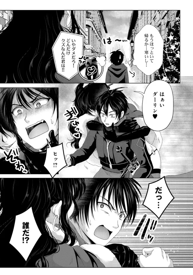 Nise Seiken Monogatari: Osananajimi no Seijo o Uttara Michizure ni sareta Chap 19.2 - Next Chap 20.2