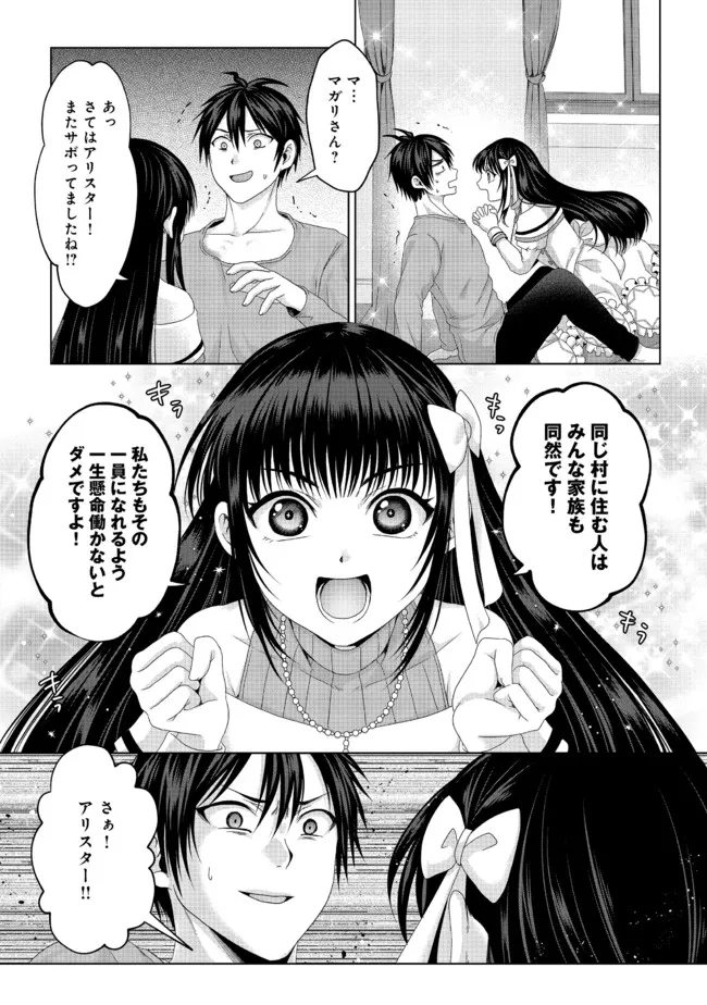 Nise Seiken Monogatari: Osananajimi no Seijo o Uttara Michizure ni sareta Chap 19.2 - Next Chap 20.2