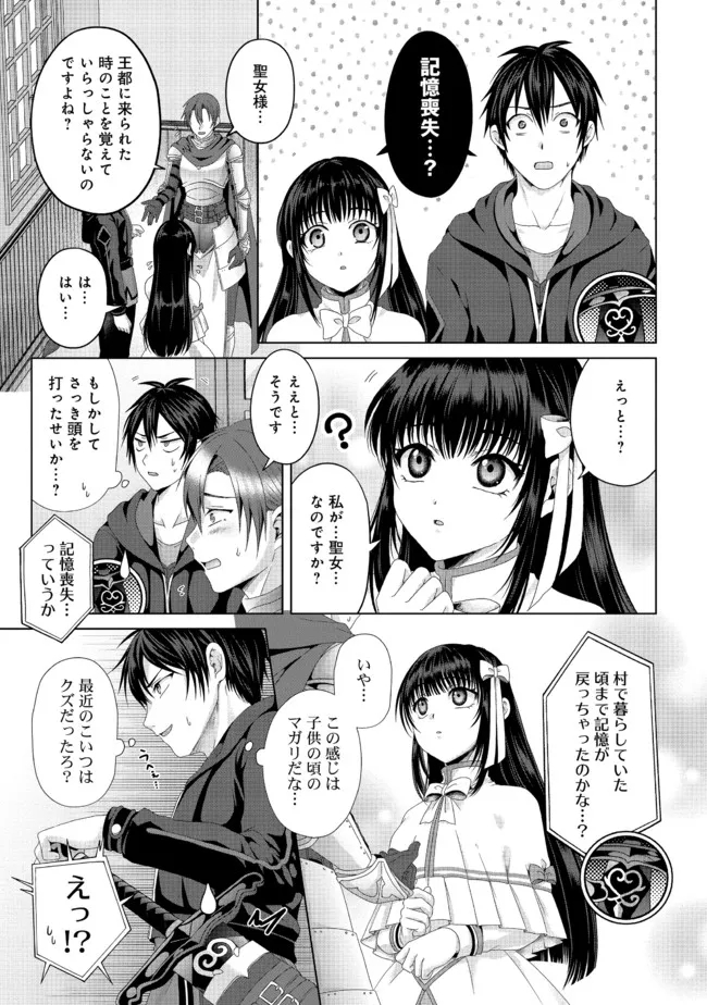 Nise Seiken Monogatari: Osananajimi no Seijo o Uttara Michizure ni sareta Chap 19.2 - Next Chap 20.2