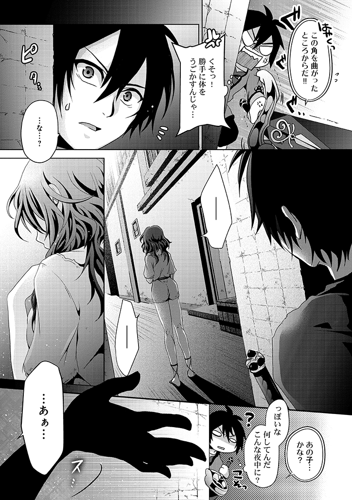 Nise Seiken Monogatari: Osananajimi no Seijo o Uttara Michizure ni sareta Chap 2 - Next Chap 3