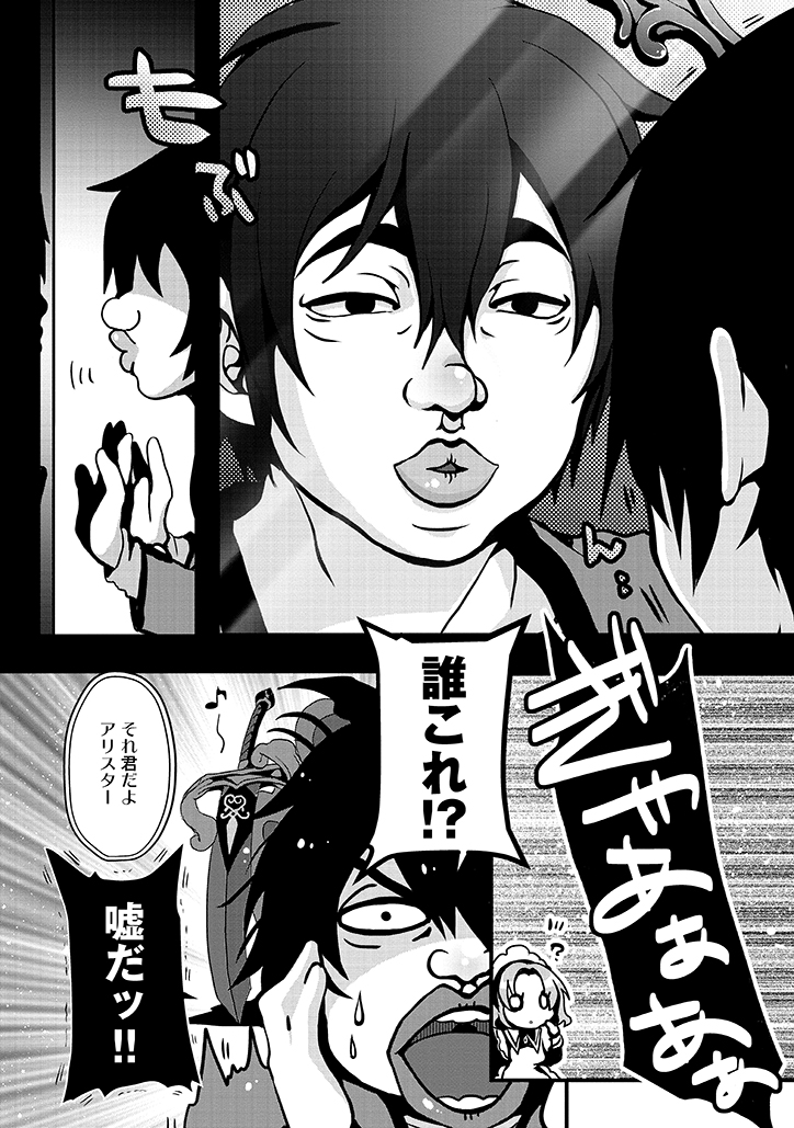 Nise Seiken Monogatari: Osananajimi no Seijo o Uttara Michizure ni sareta Chap 2 - Next Chap 3