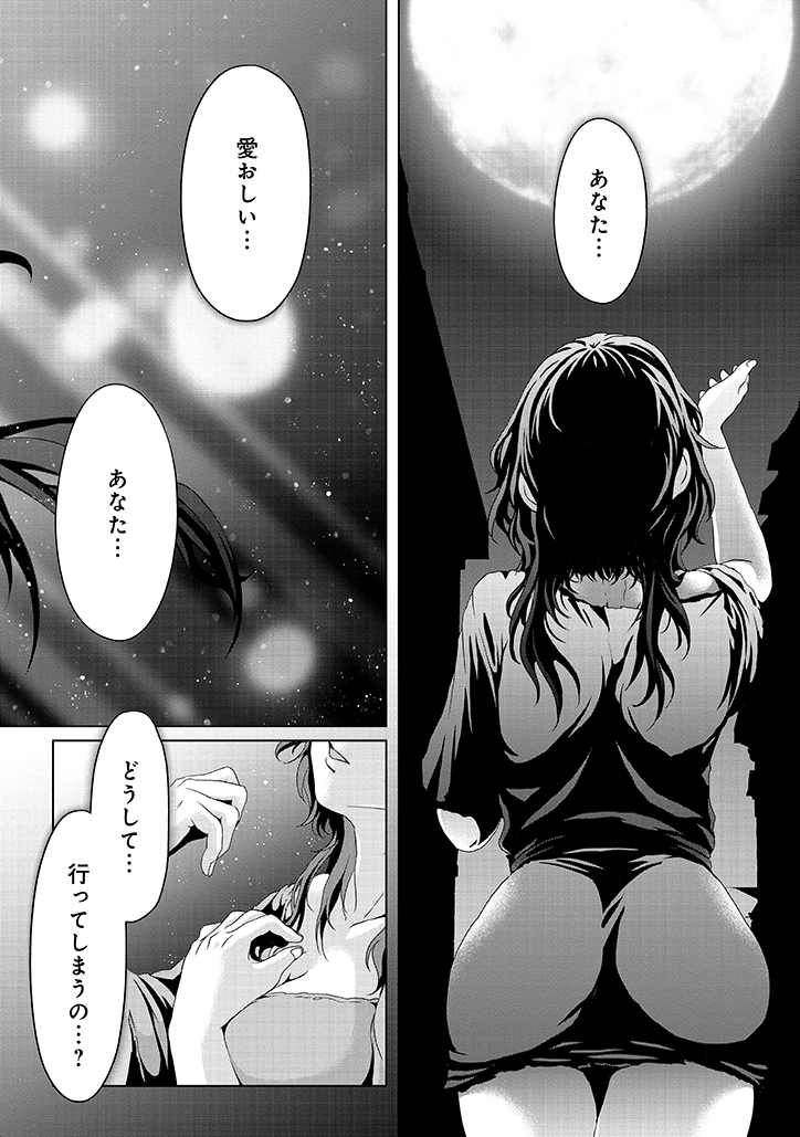 Nise Seiken Monogatari: Osananajimi no Seijo o Uttara Michizure ni sareta Chap 2 - Next Chap 3