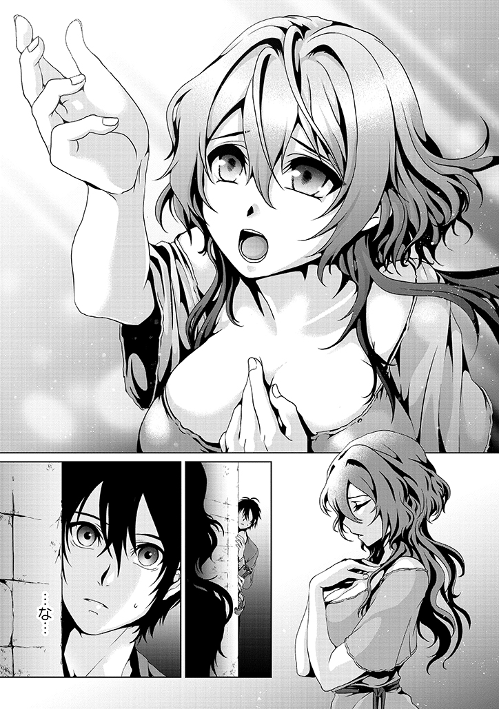 Nise Seiken Monogatari: Osananajimi no Seijo o Uttara Michizure ni sareta Chap 2 - Next Chap 3