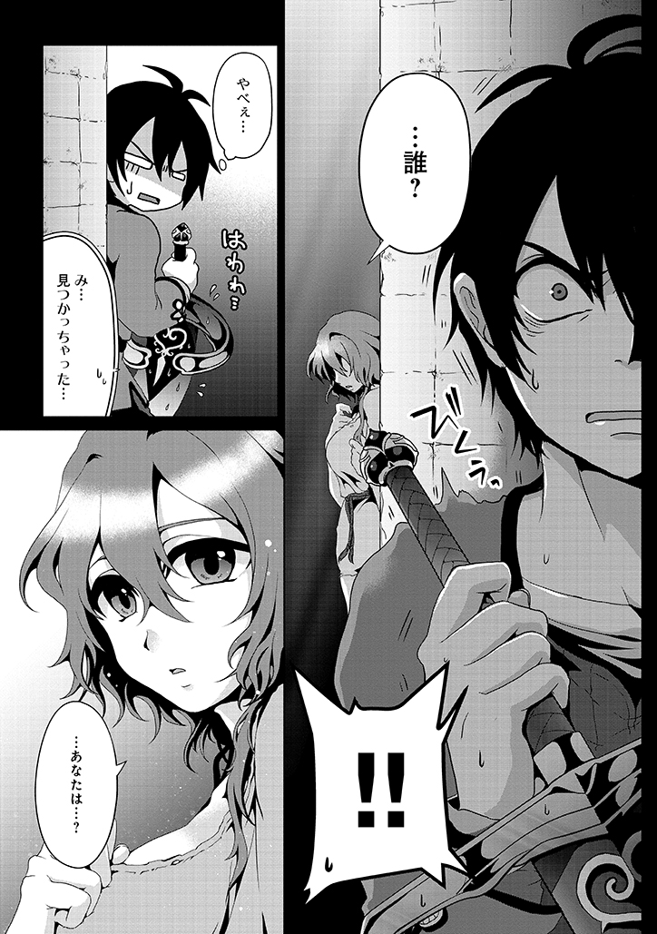 Nise Seiken Monogatari: Osananajimi no Seijo o Uttara Michizure ni sareta Chap 2 - Next Chap 3