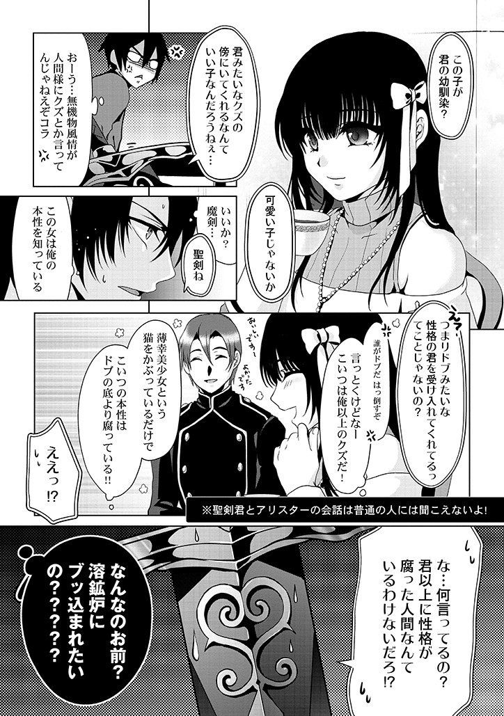 Nise Seiken Monogatari: Osananajimi no Seijo o Uttara Michizure ni sareta Chap 2 - Next Chap 3